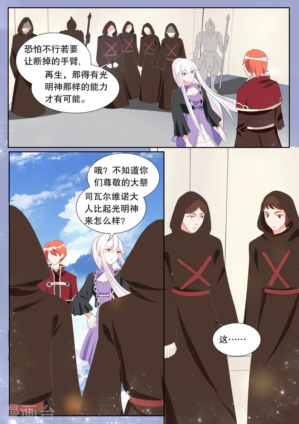 第133话 什么才是真相73