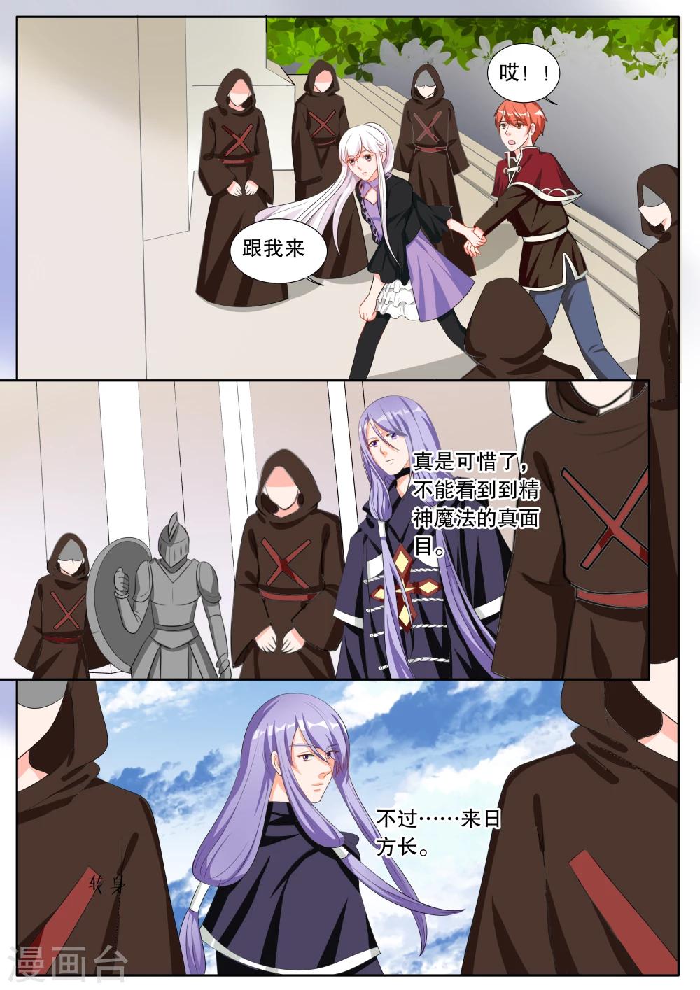 第133话 什么才是真相74