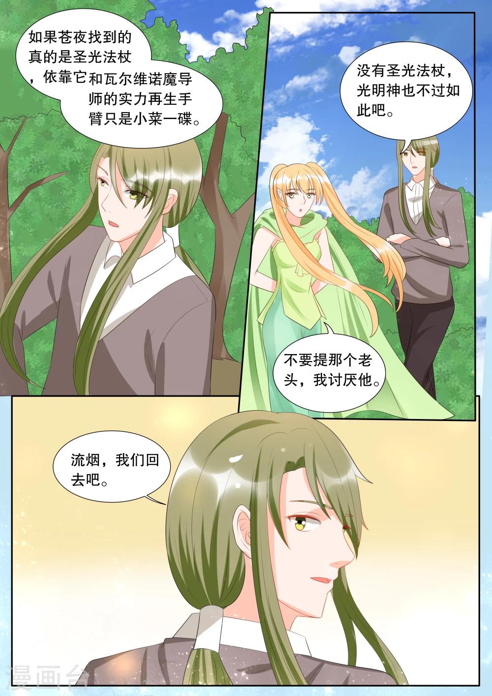 第133话 什么才是真相76