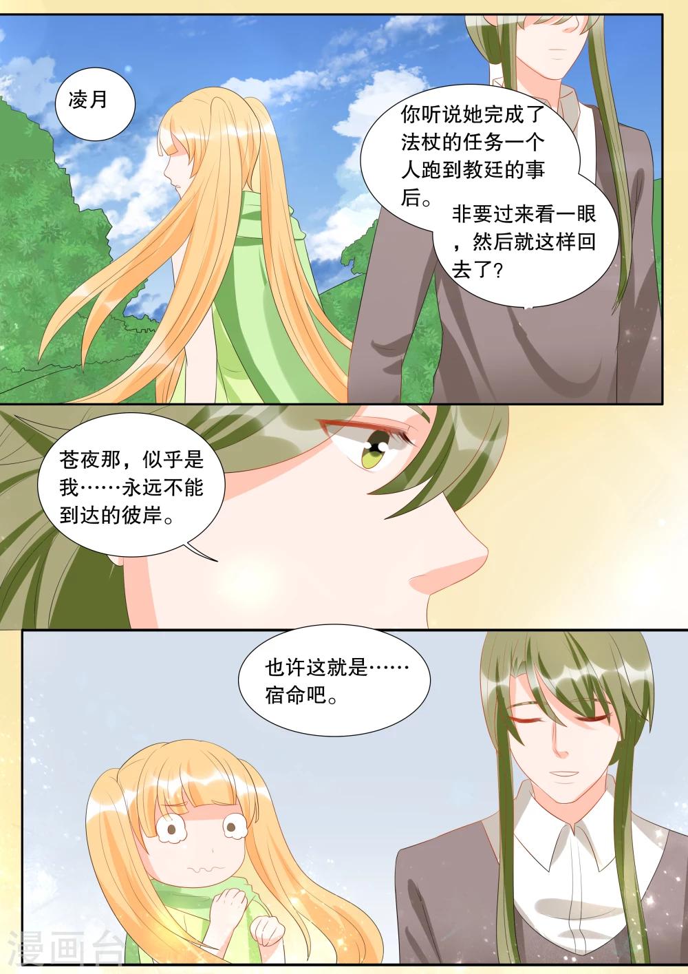第133话 什么才是真相77