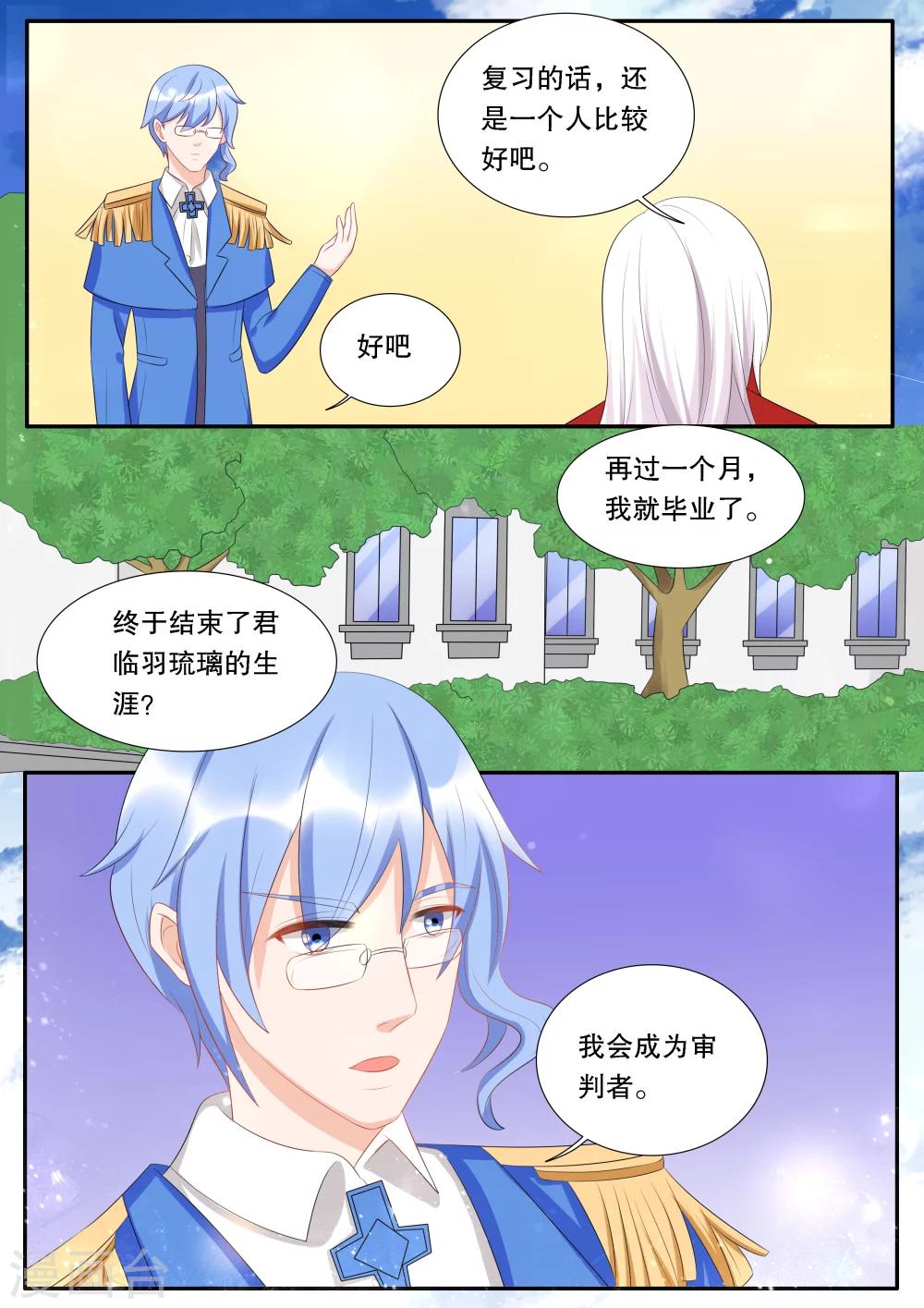 第139话 转变51