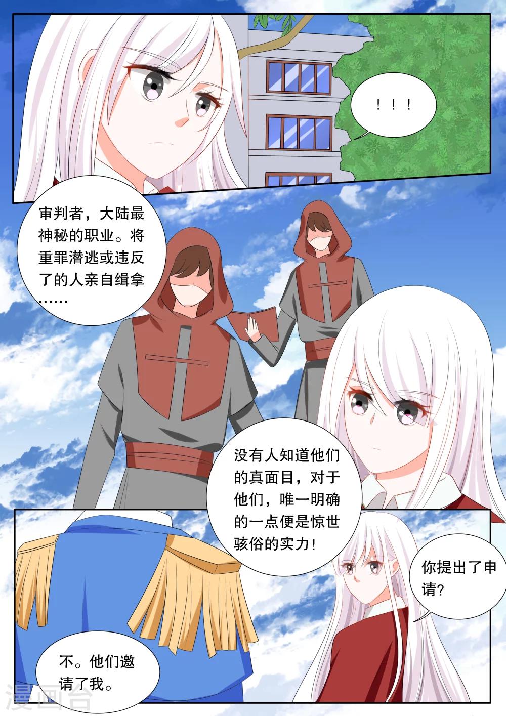 第139话 转变52