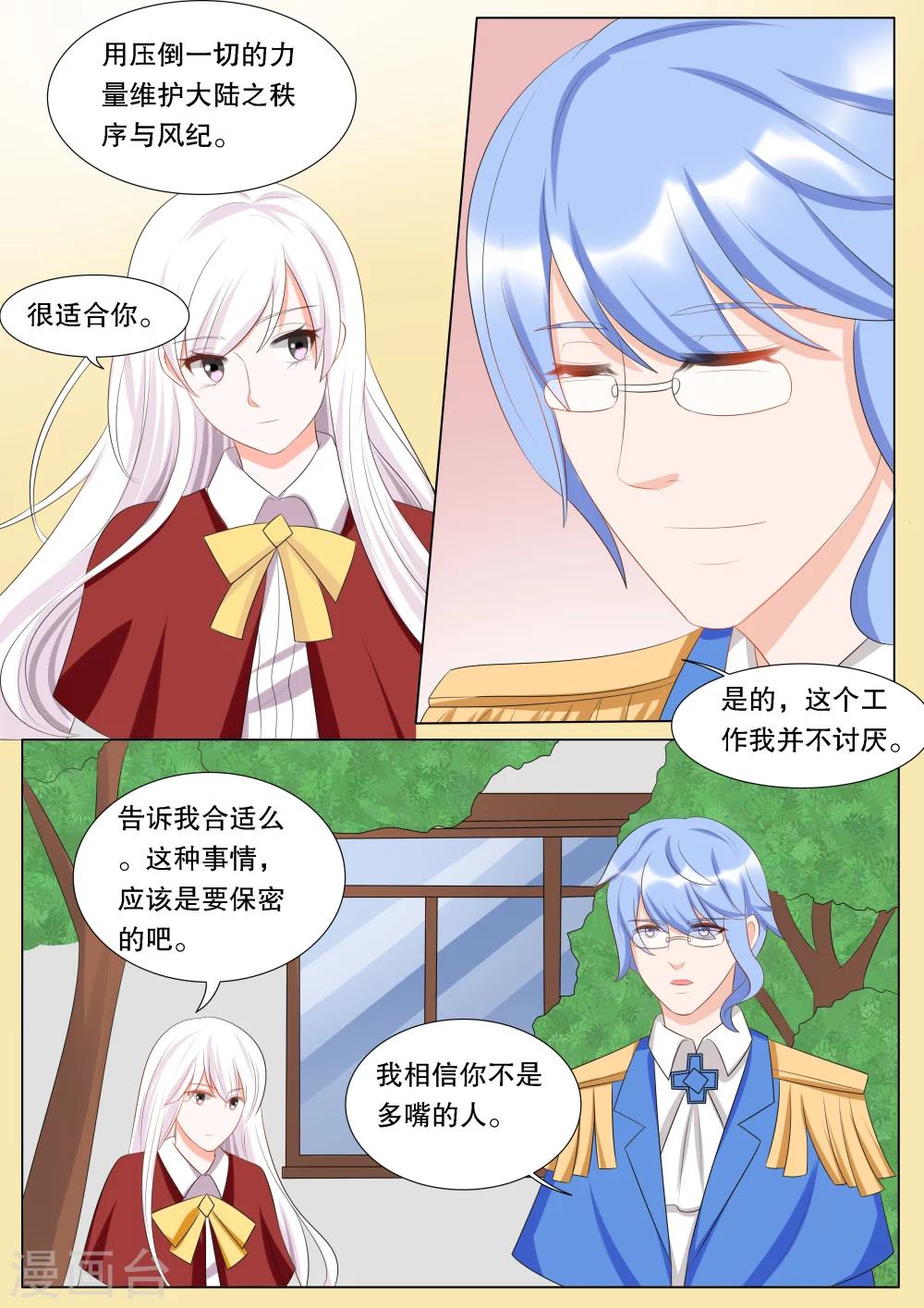 第139话 转变53