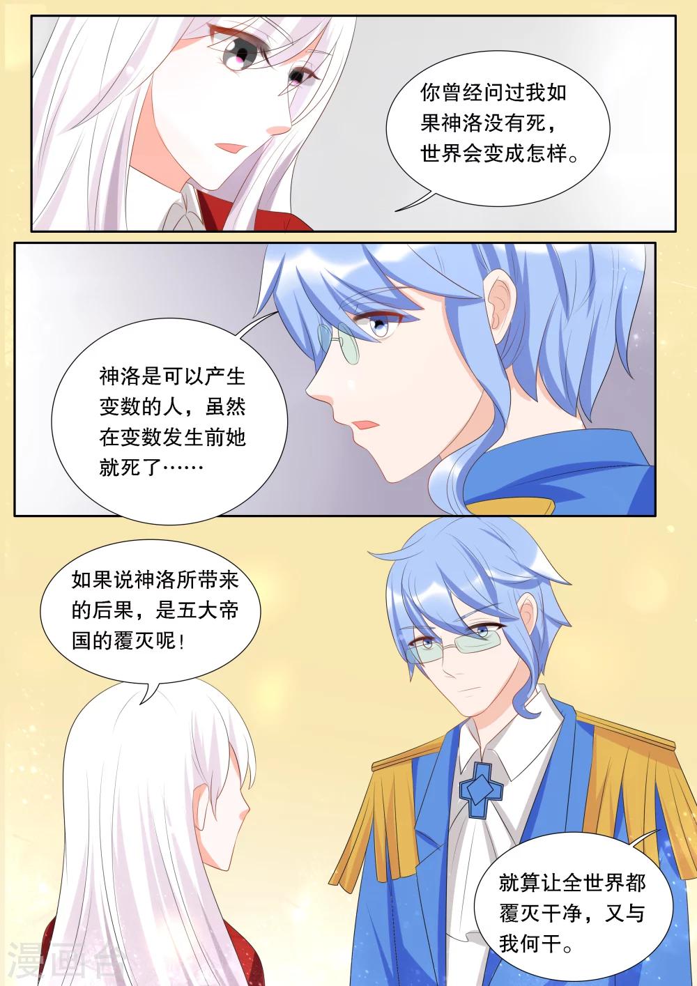 第139话 转变54