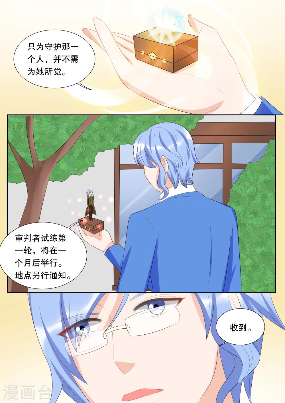 第139话 转变57