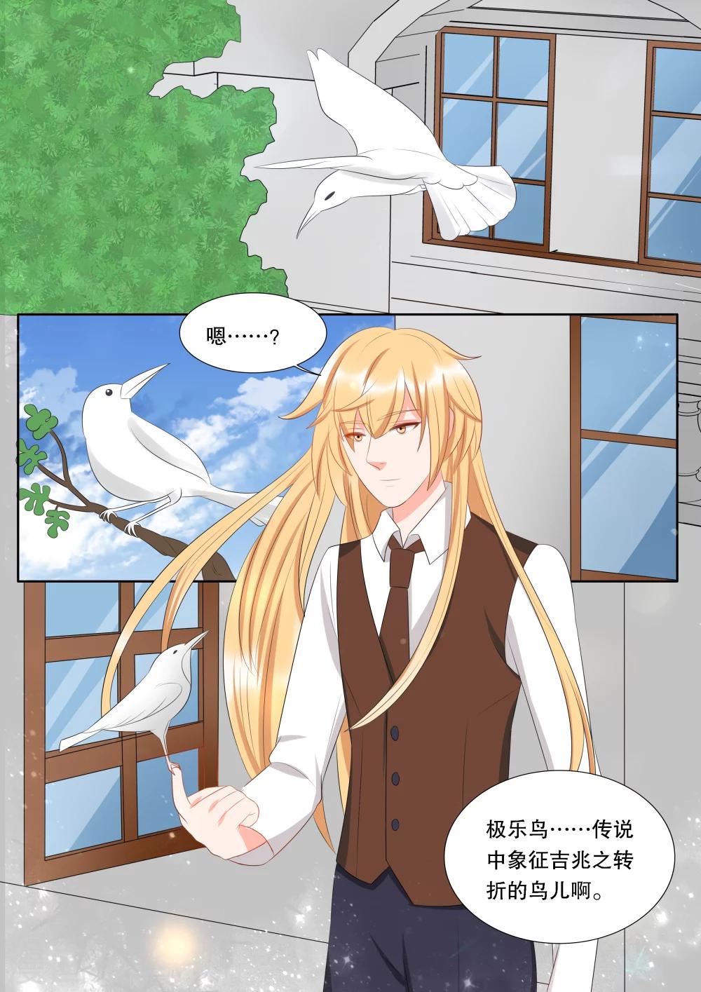 第140话 心之镇魂曲10