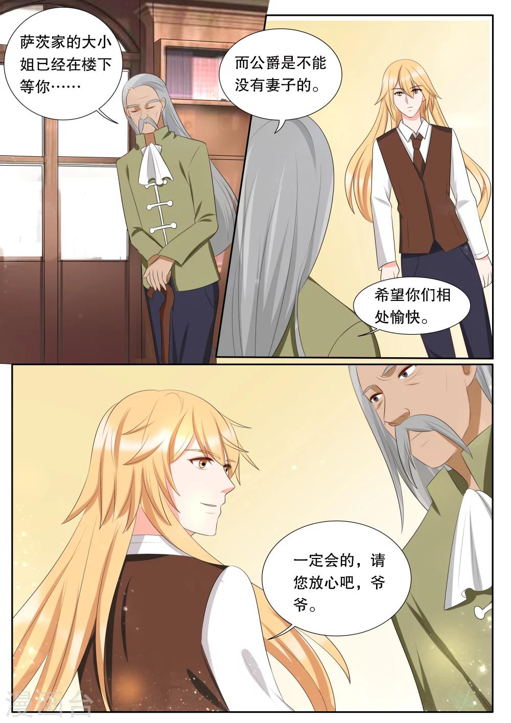 第140话 心之镇魂曲12