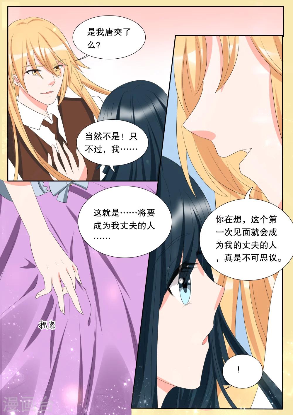 第140话 心之镇魂曲16