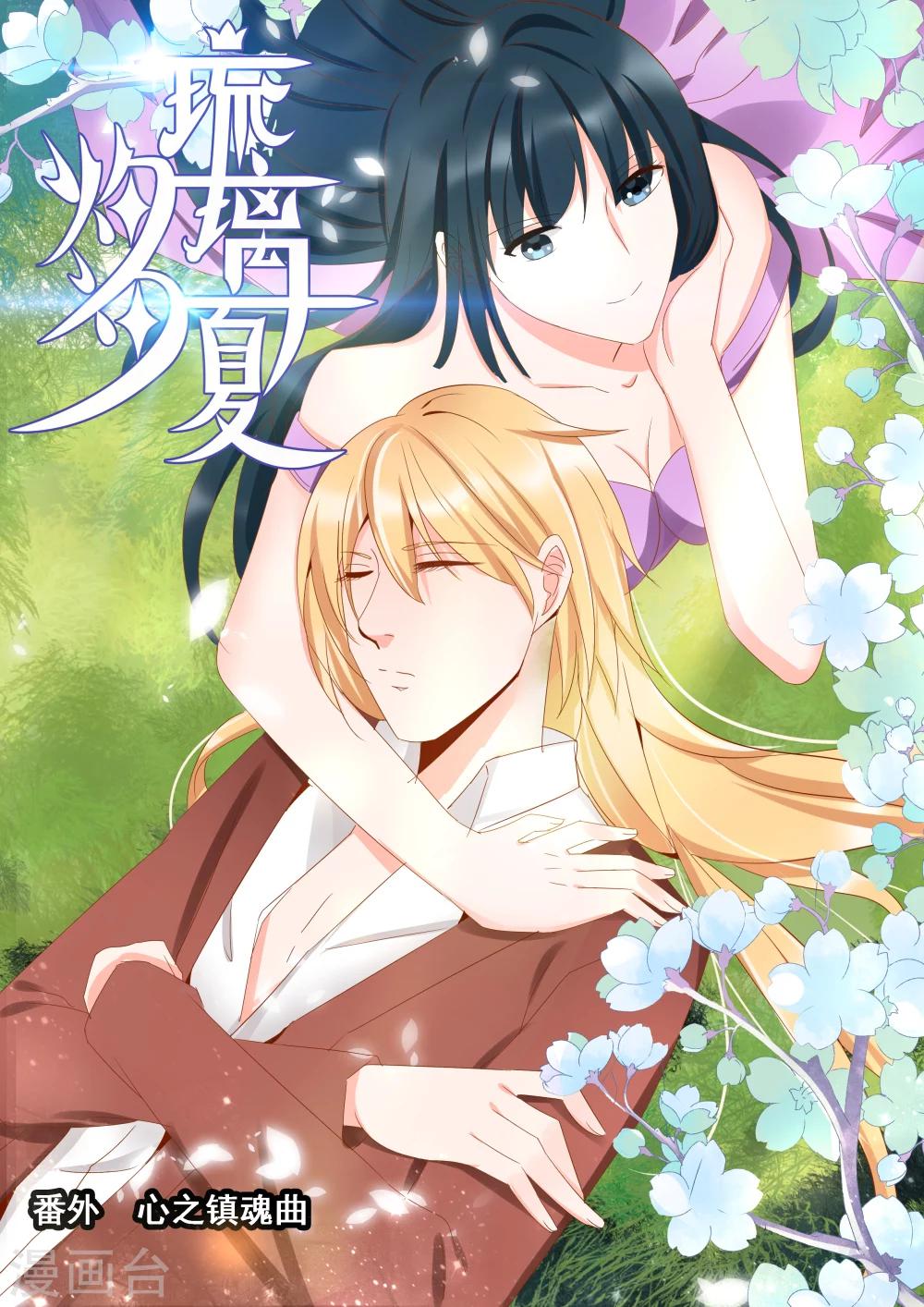 第140话 心之镇魂曲18