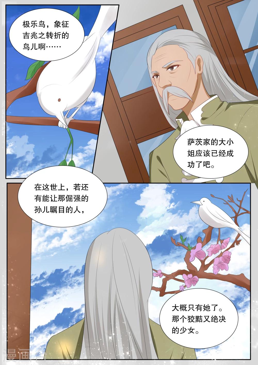 第142话 心之镇魂曲31