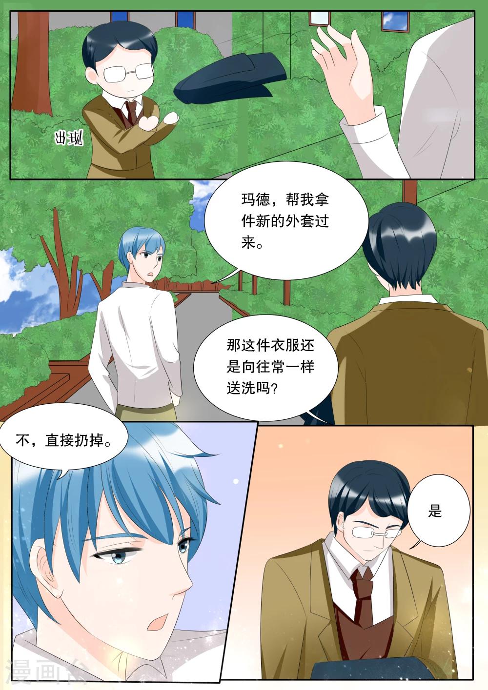 第142话 心之镇魂曲36