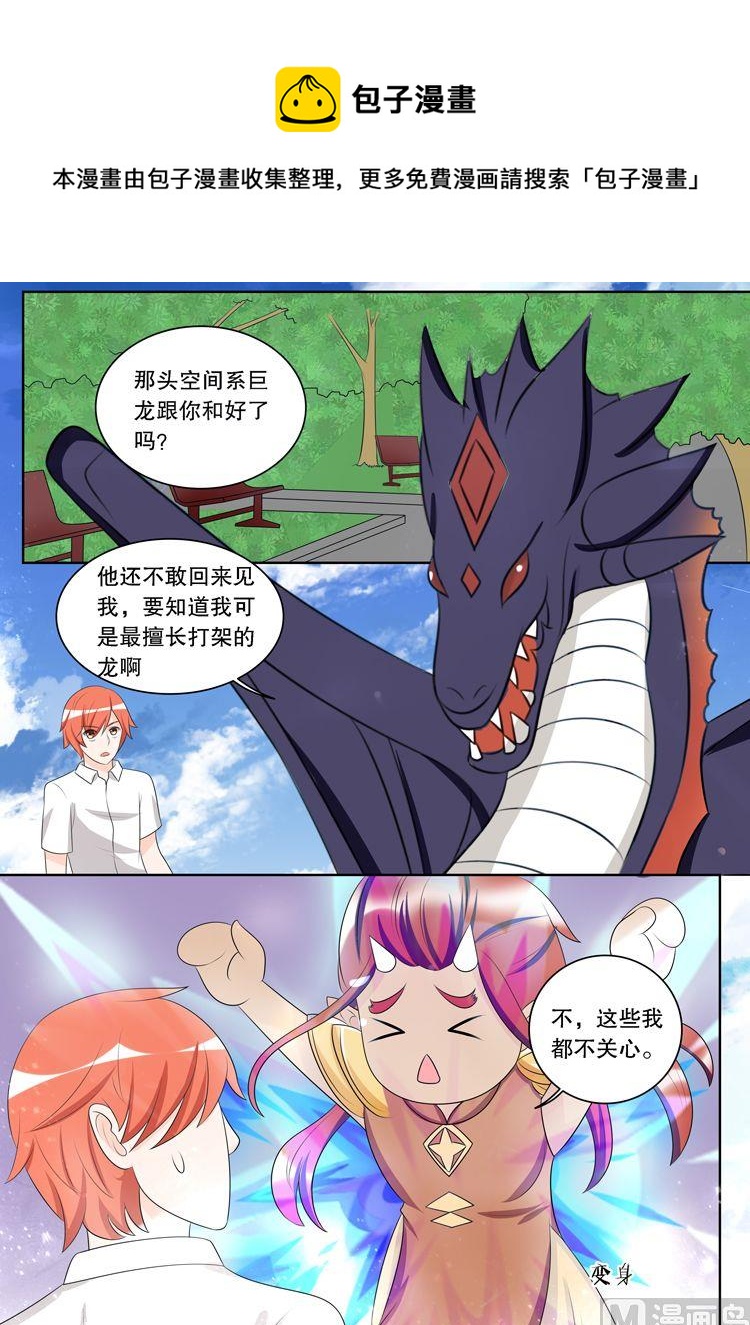 第三十章 转变020