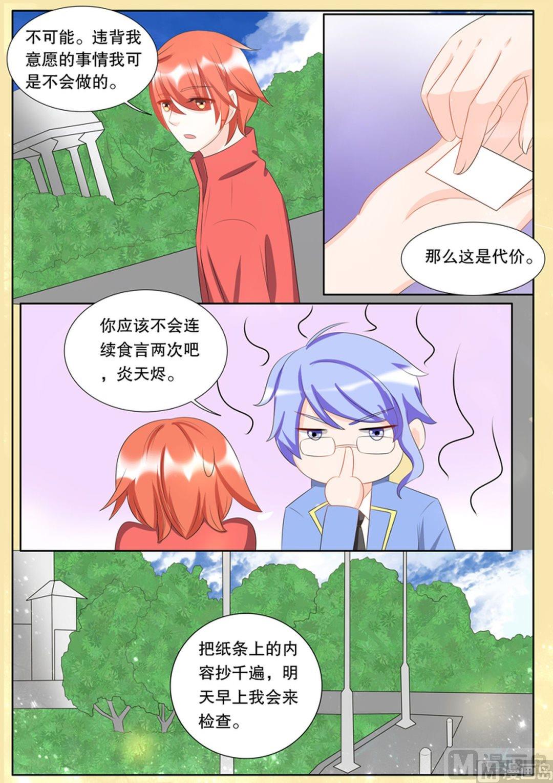 第三十章 转变041
