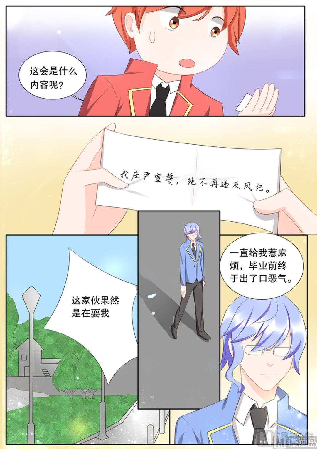第三十章 转变042
