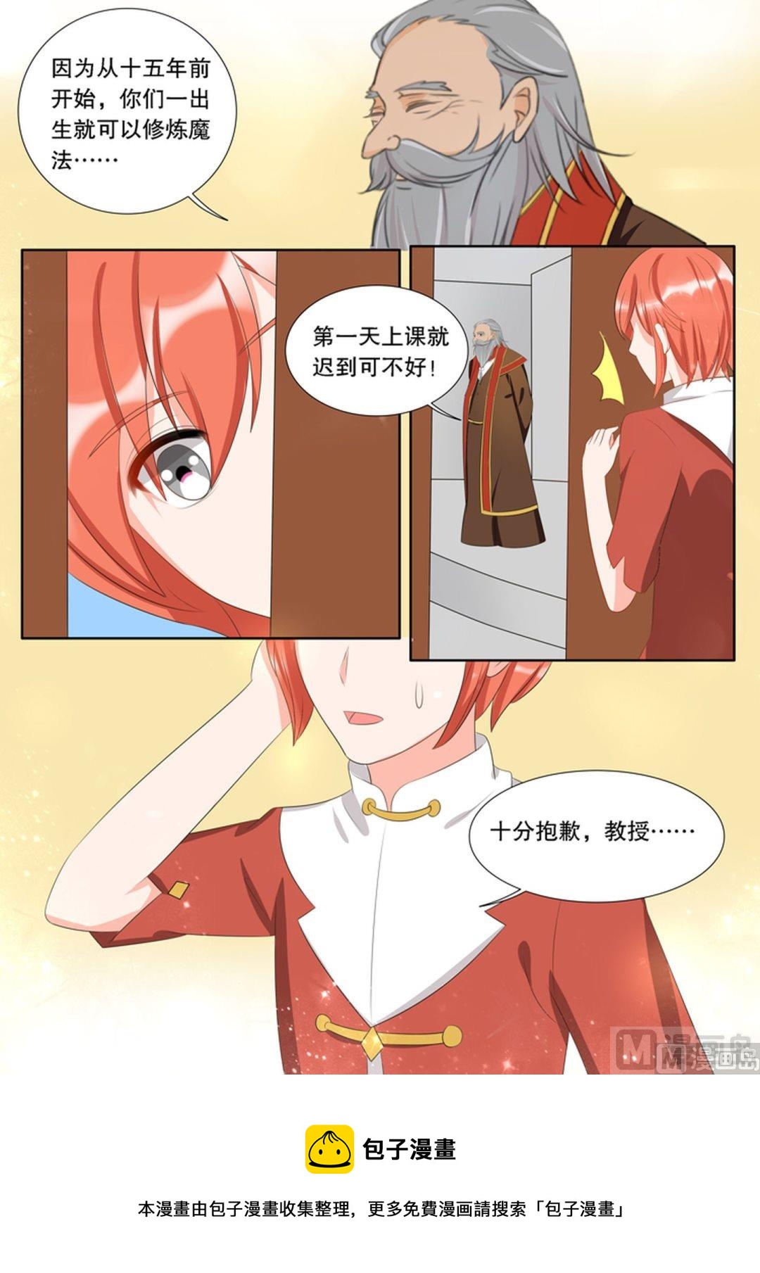 第三十章 转变044
