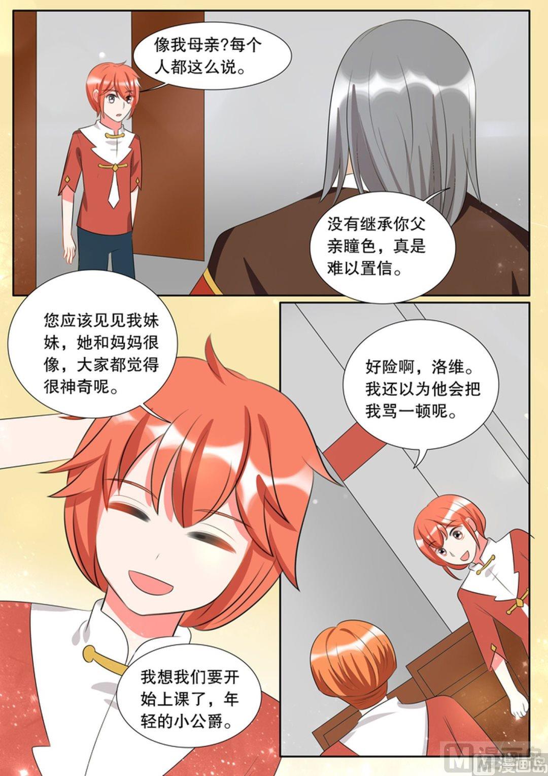 第三十章 转变046