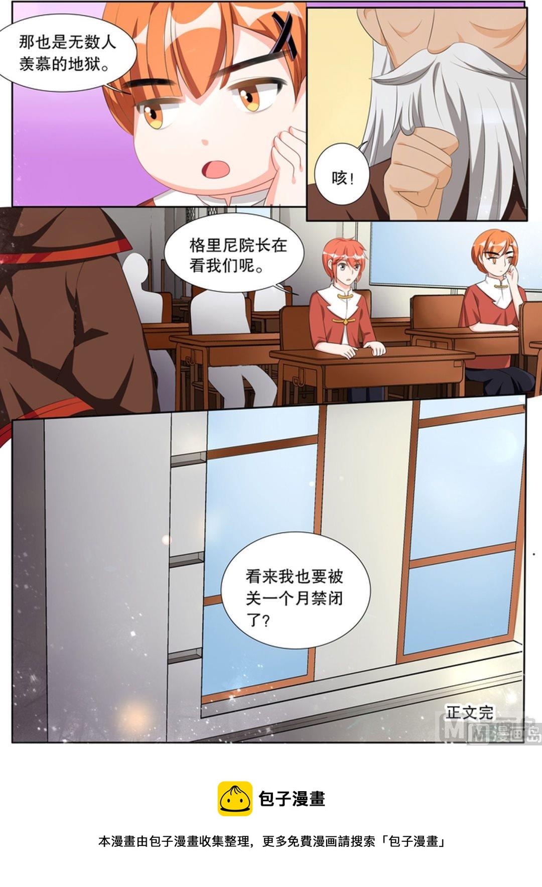 第三十章 转变048