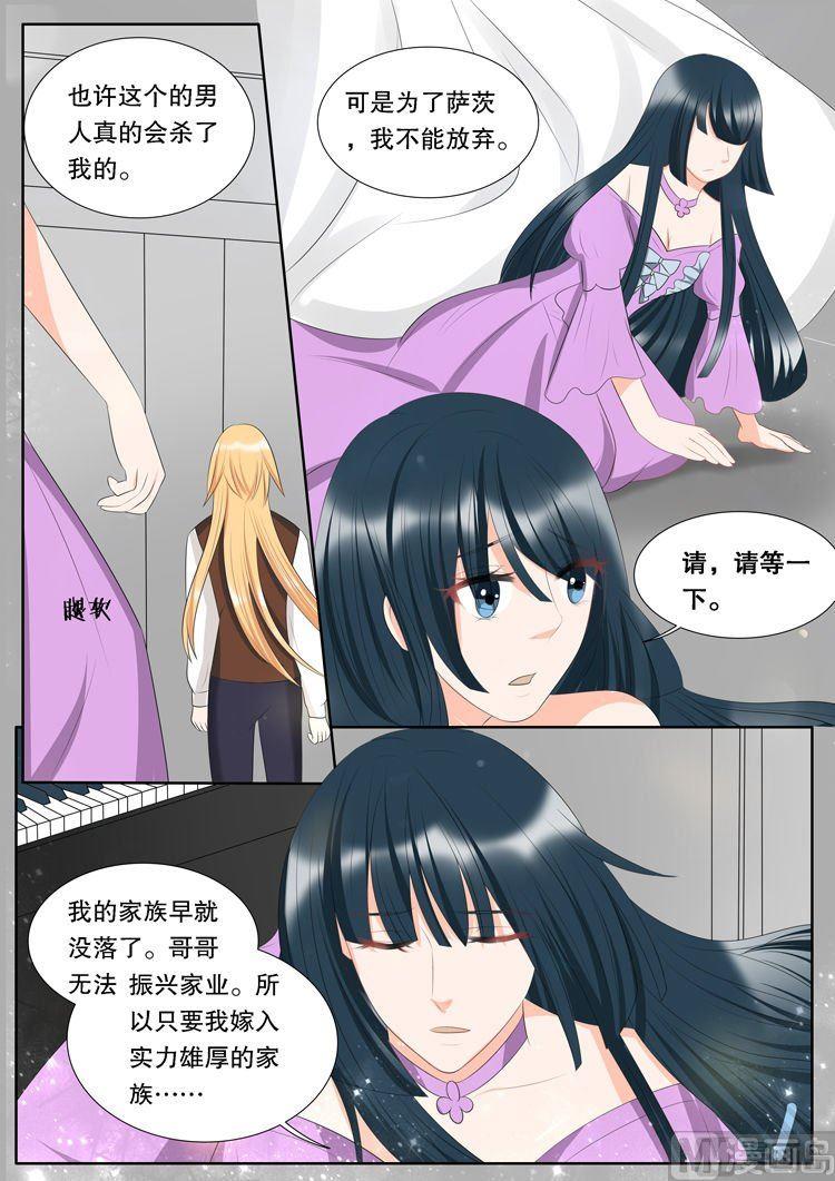 第三十一章 心之镇魂曲025