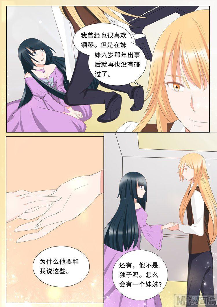 第三十一章 心之镇魂曲027