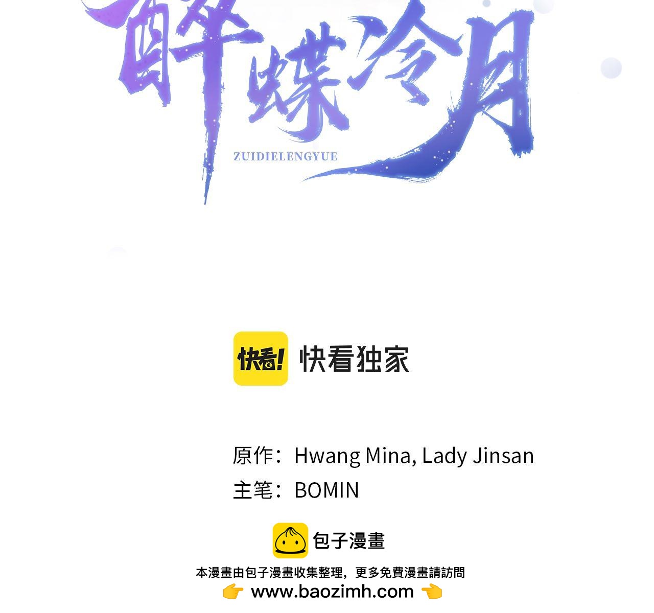 第1话 初入江湖103