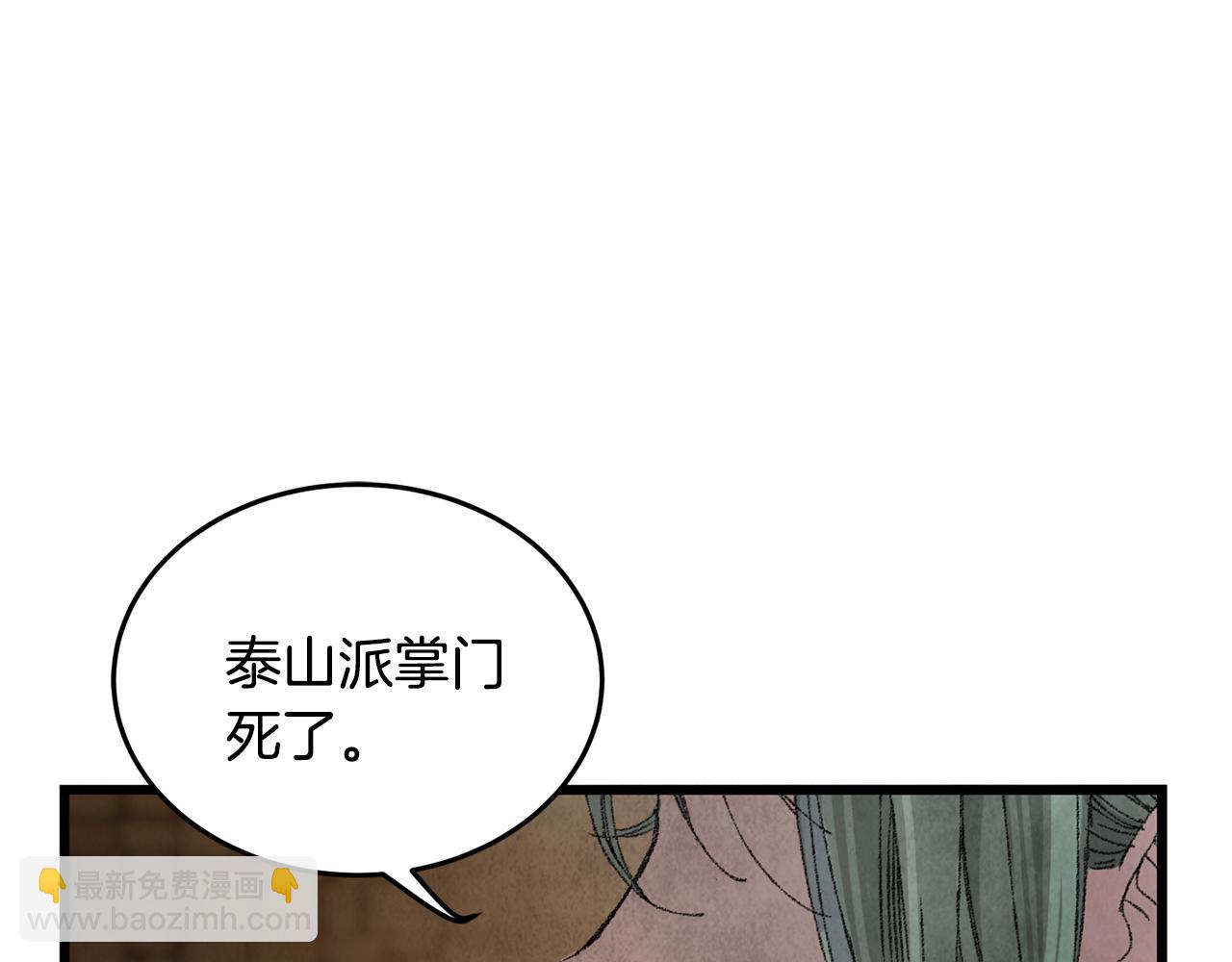 第1话 初入江湖113