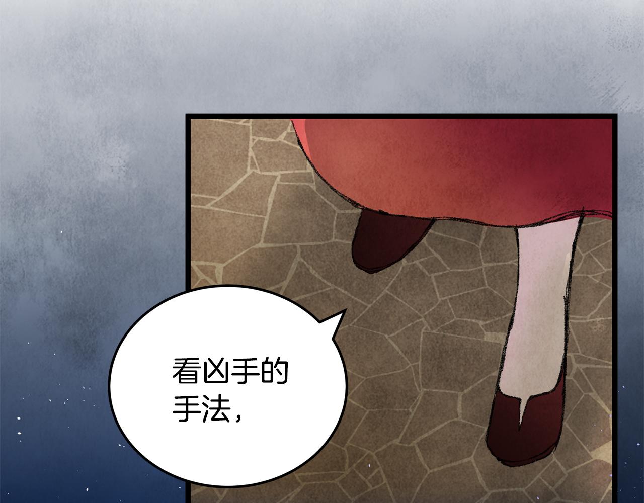 第1话 初入江湖115