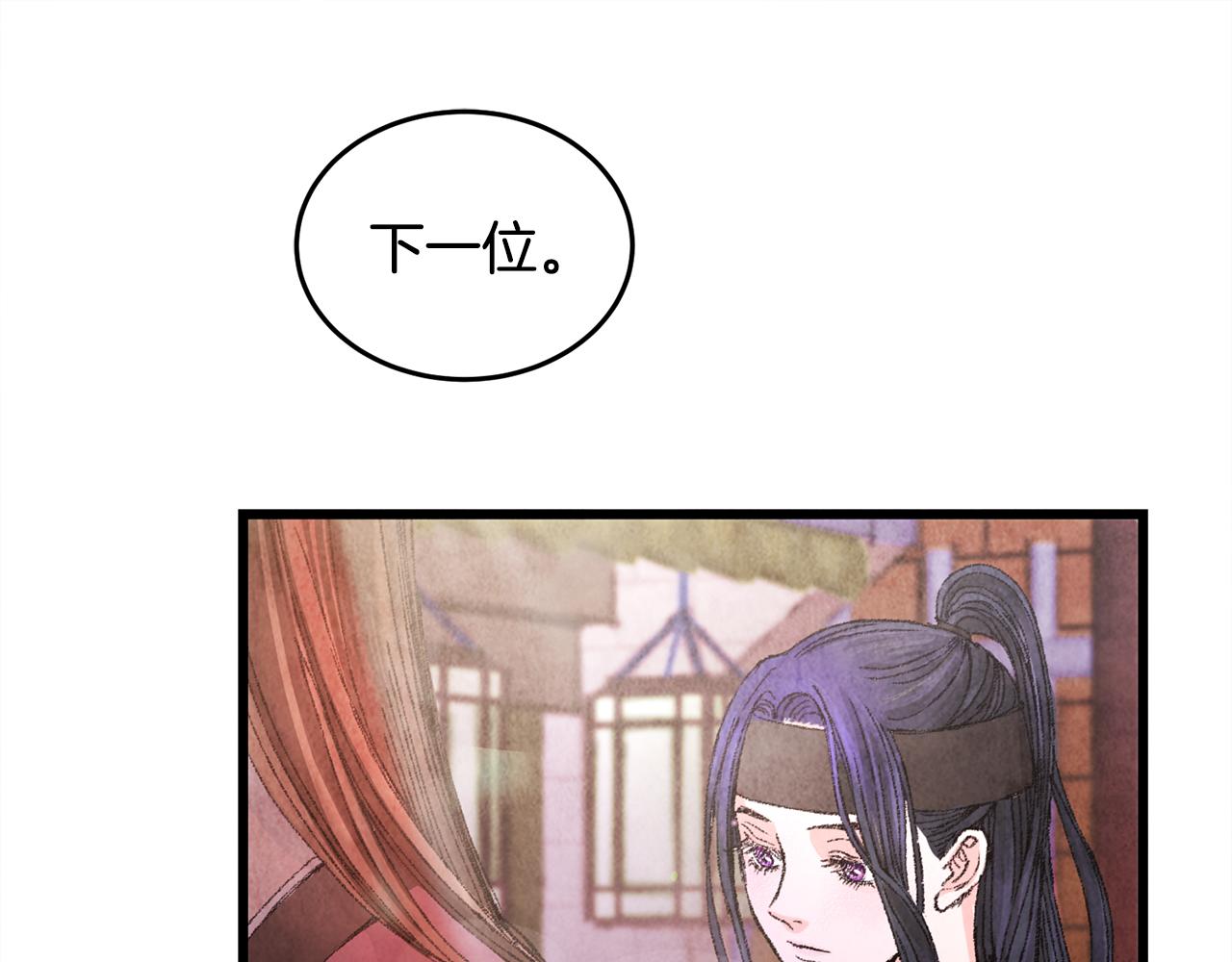 第1话 初入江湖137
