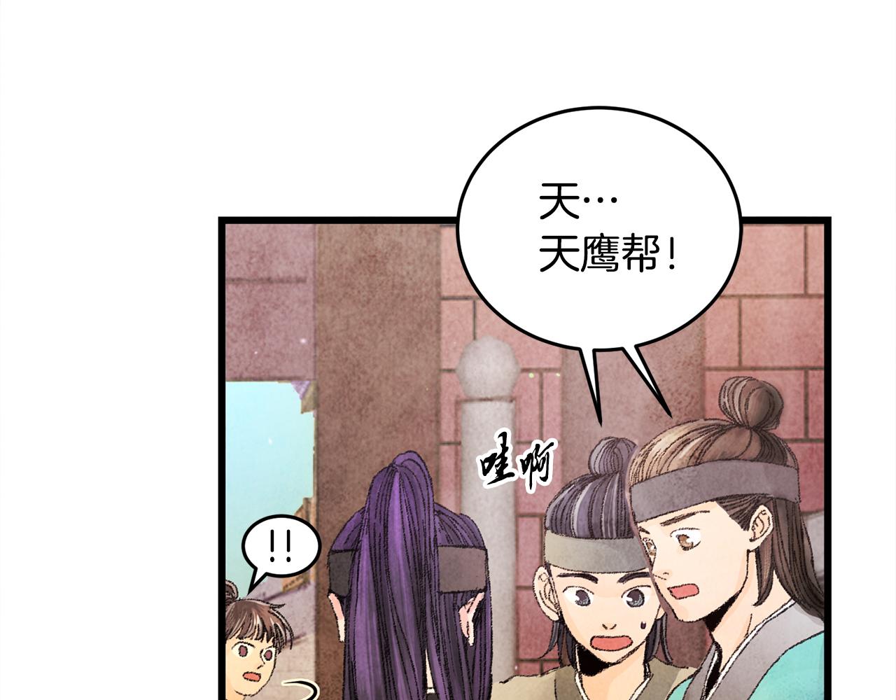 第1话 初入江湖140