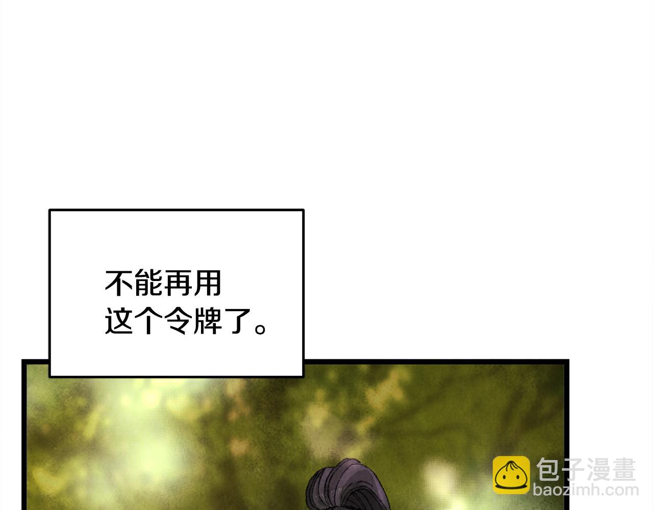 第1话 初入江湖148