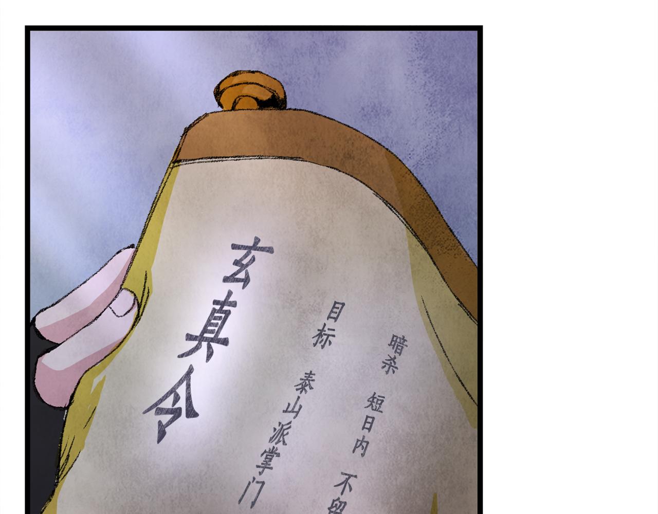 第1话 初入江湖15