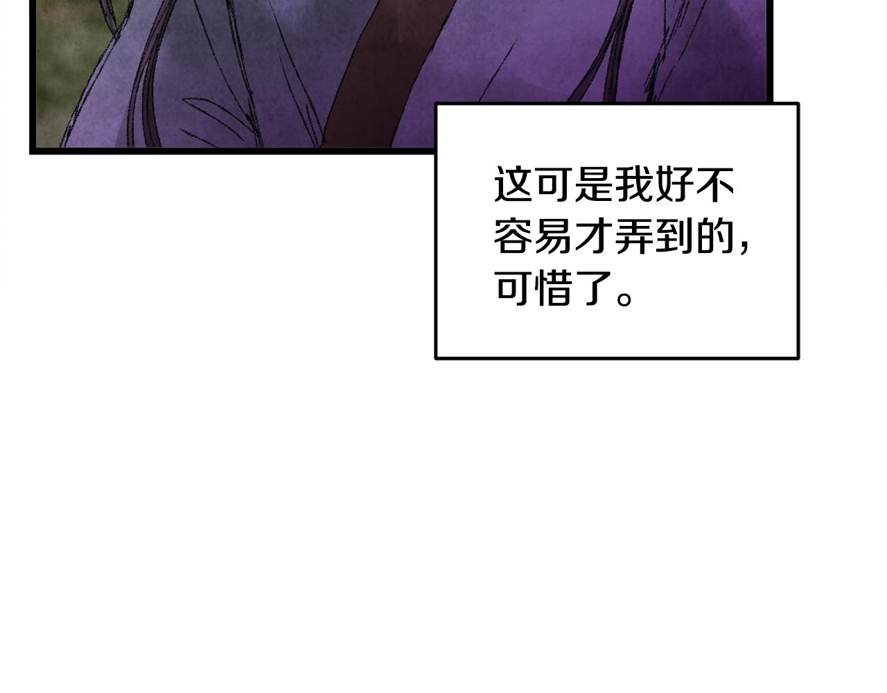 第1话 初入江湖150