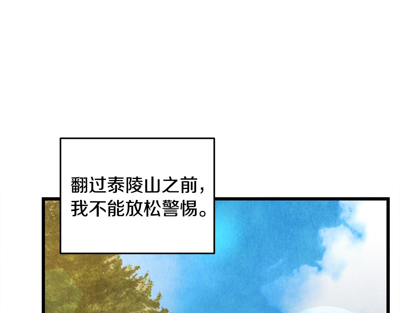 第1话 初入江湖151