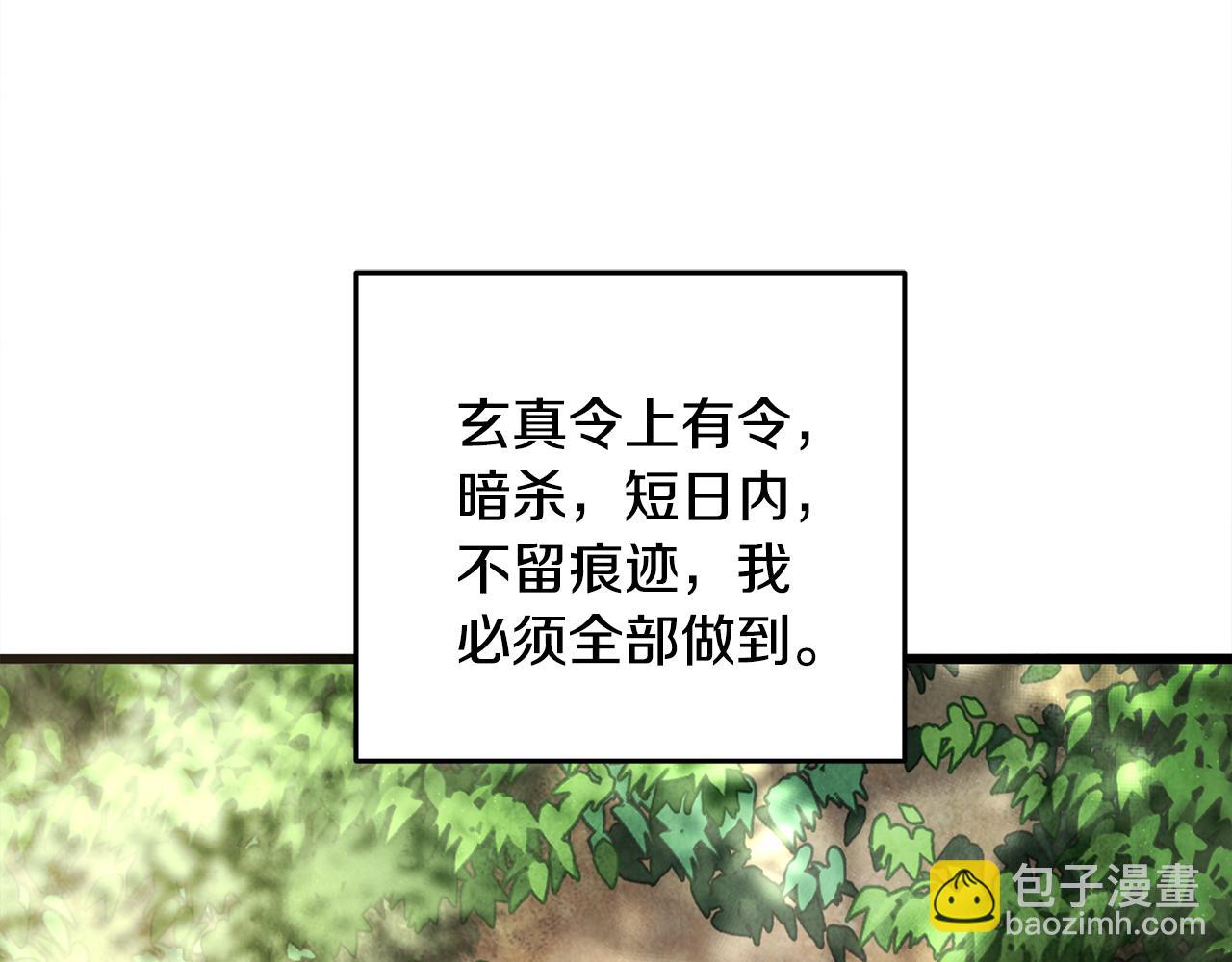 第1话 初入江湖154
