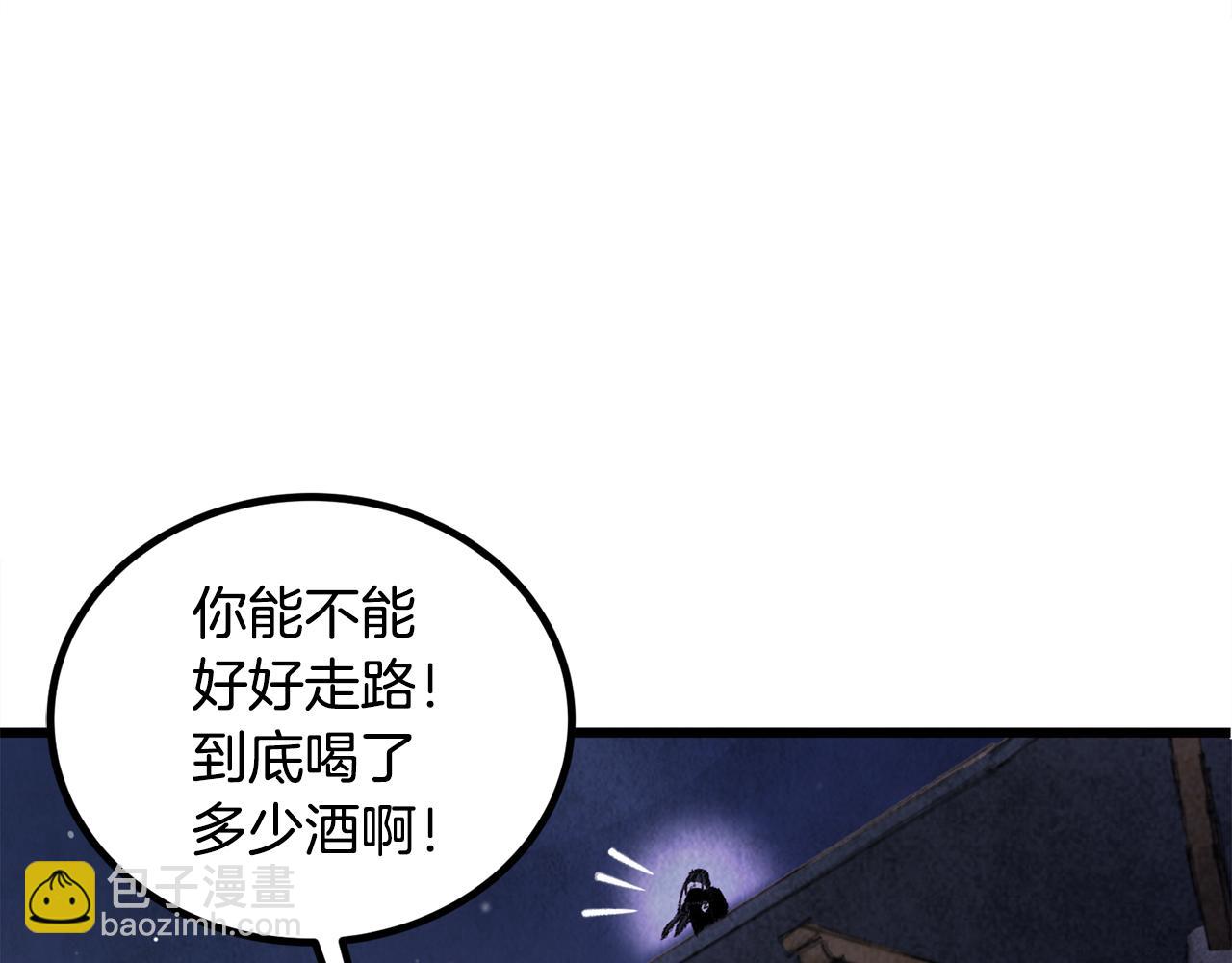 第1话 初入江湖17