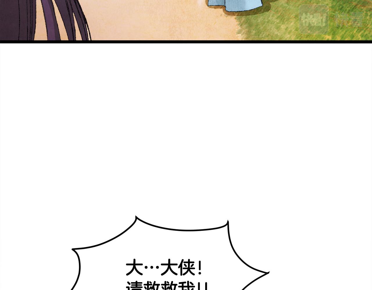 第1话 初入江湖172