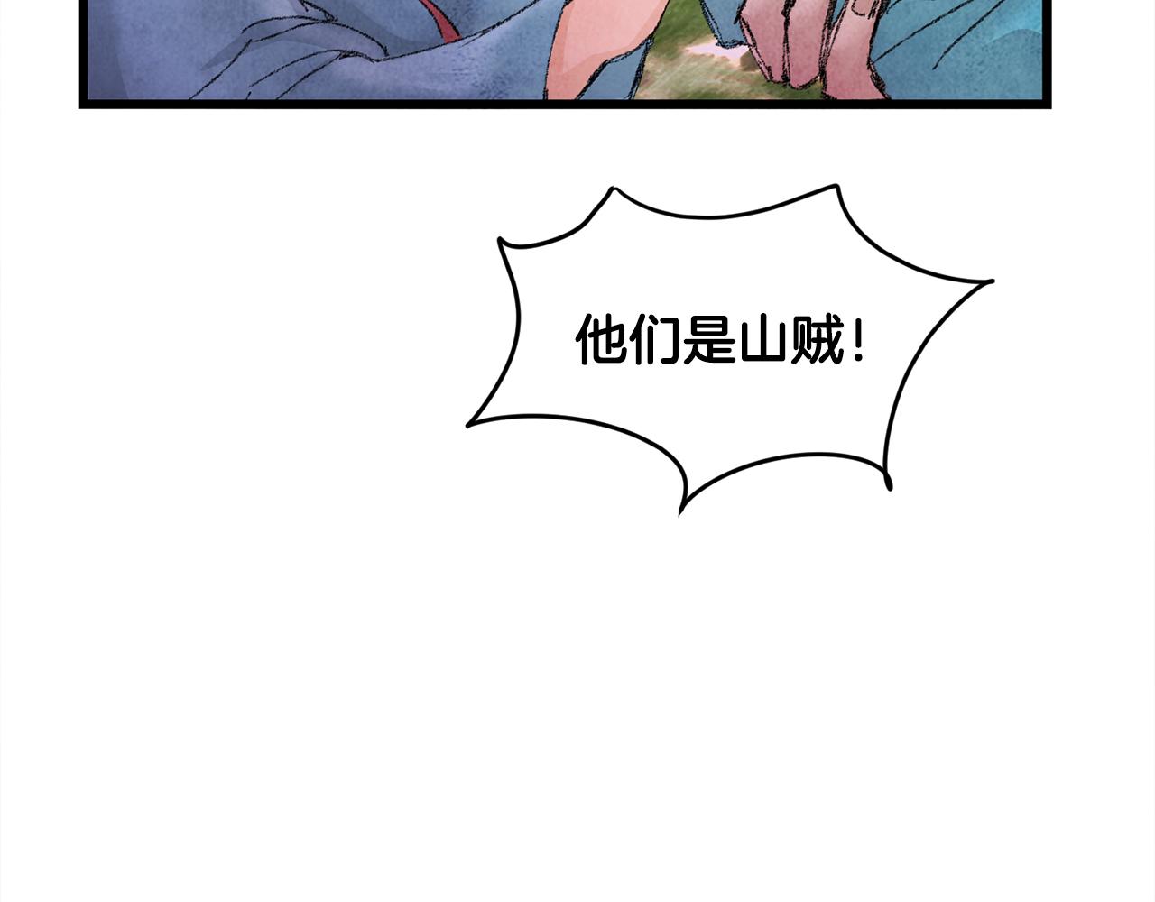 第1话 初入江湖174