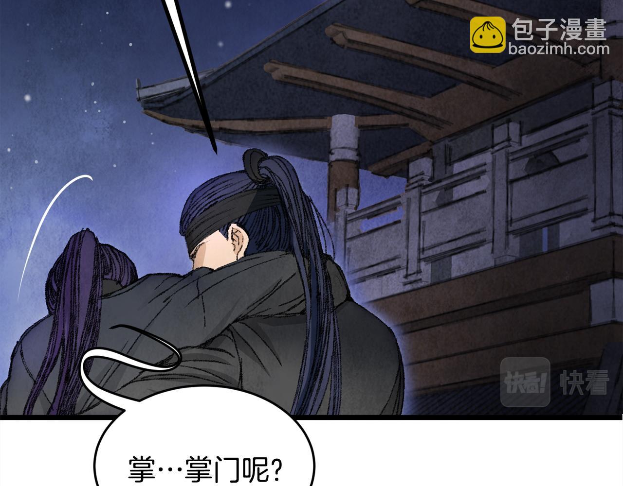 第1话 初入江湖18