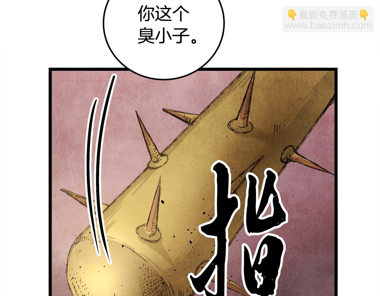 第1话 初入江湖183