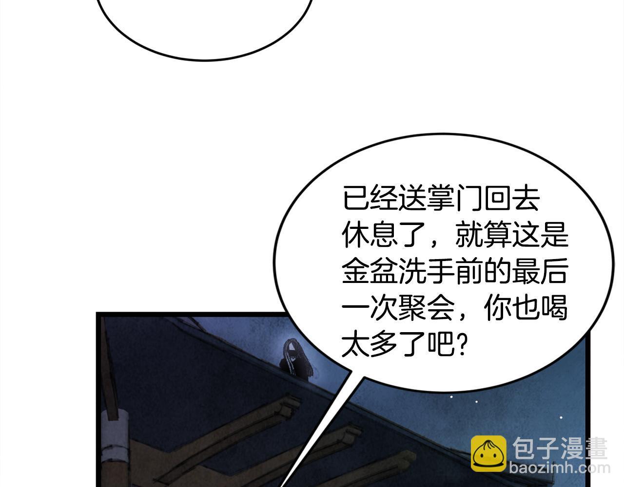 第1话 初入江湖19