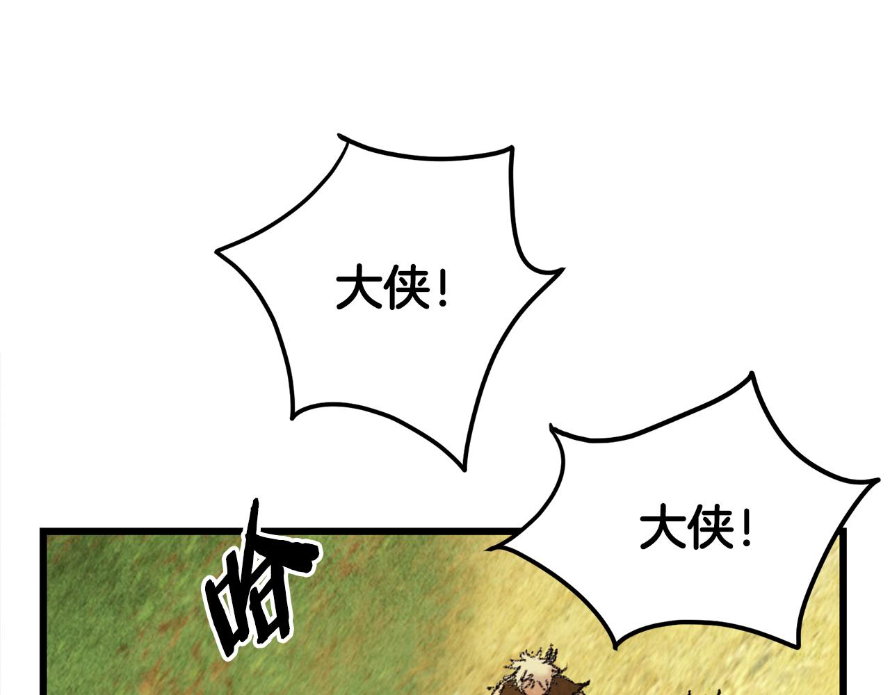 第1话 初入江湖193