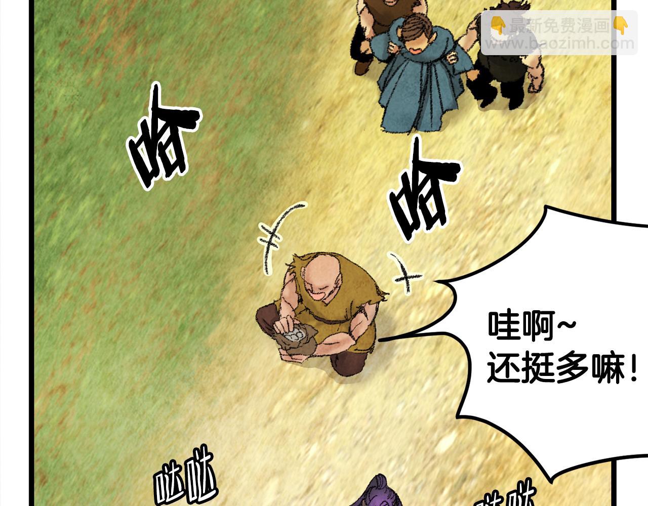 第1话 初入江湖194