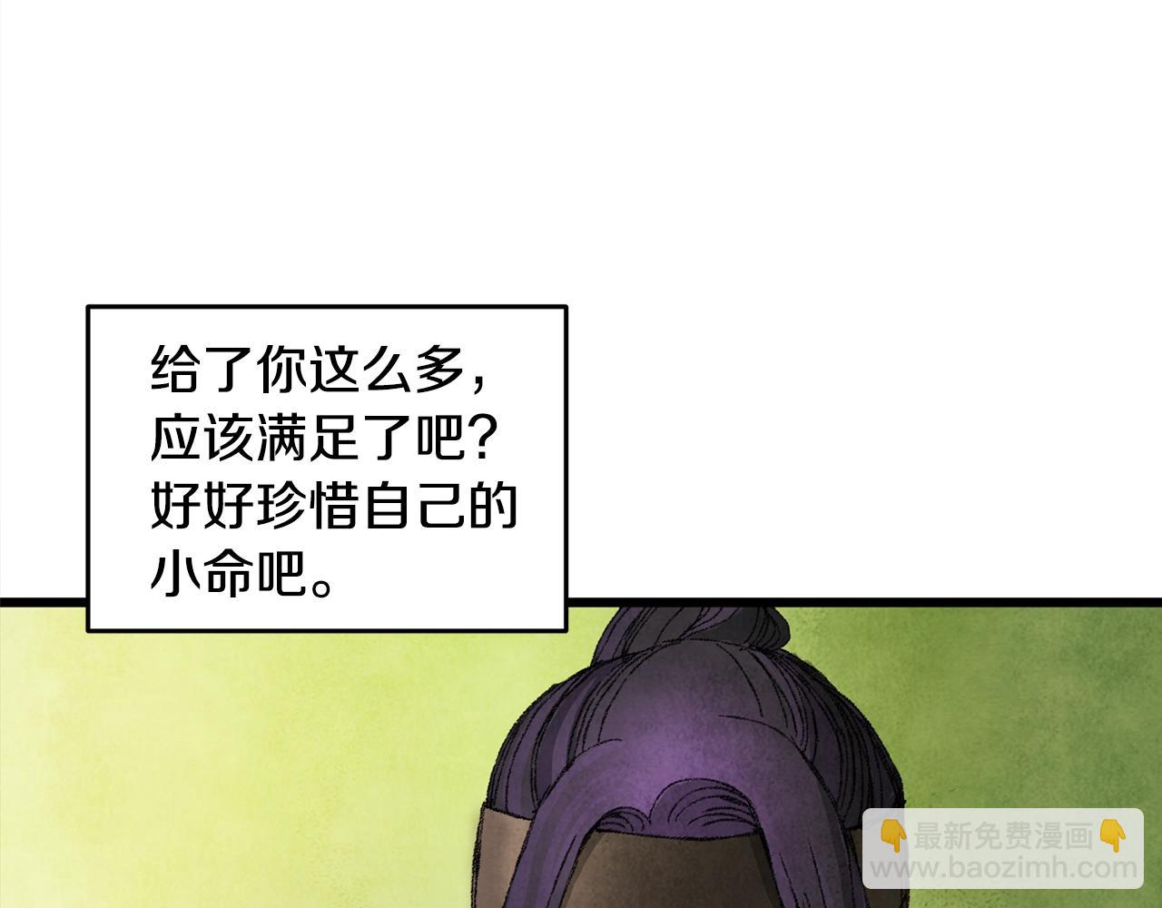 第1话 初入江湖196