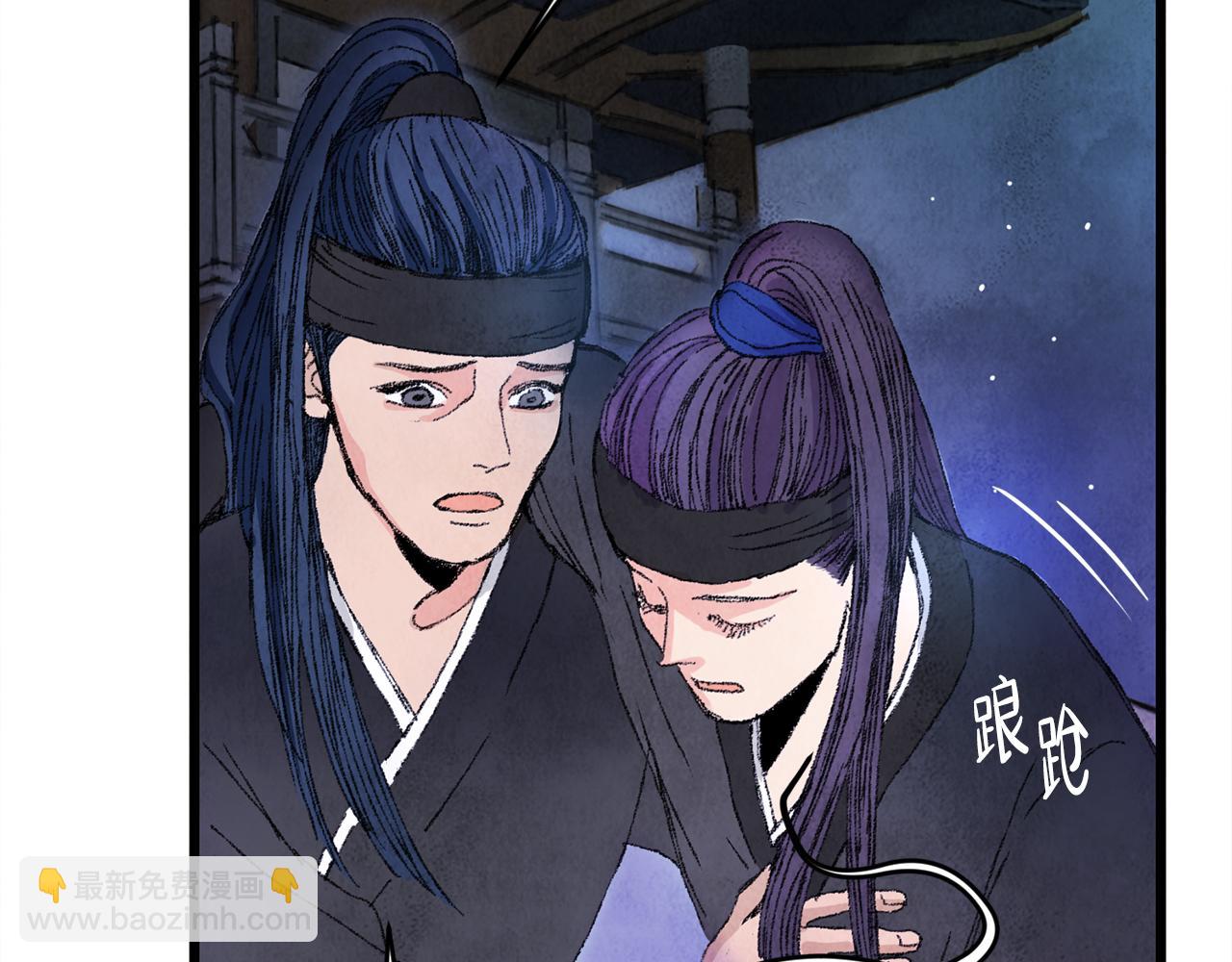第1话 初入江湖20