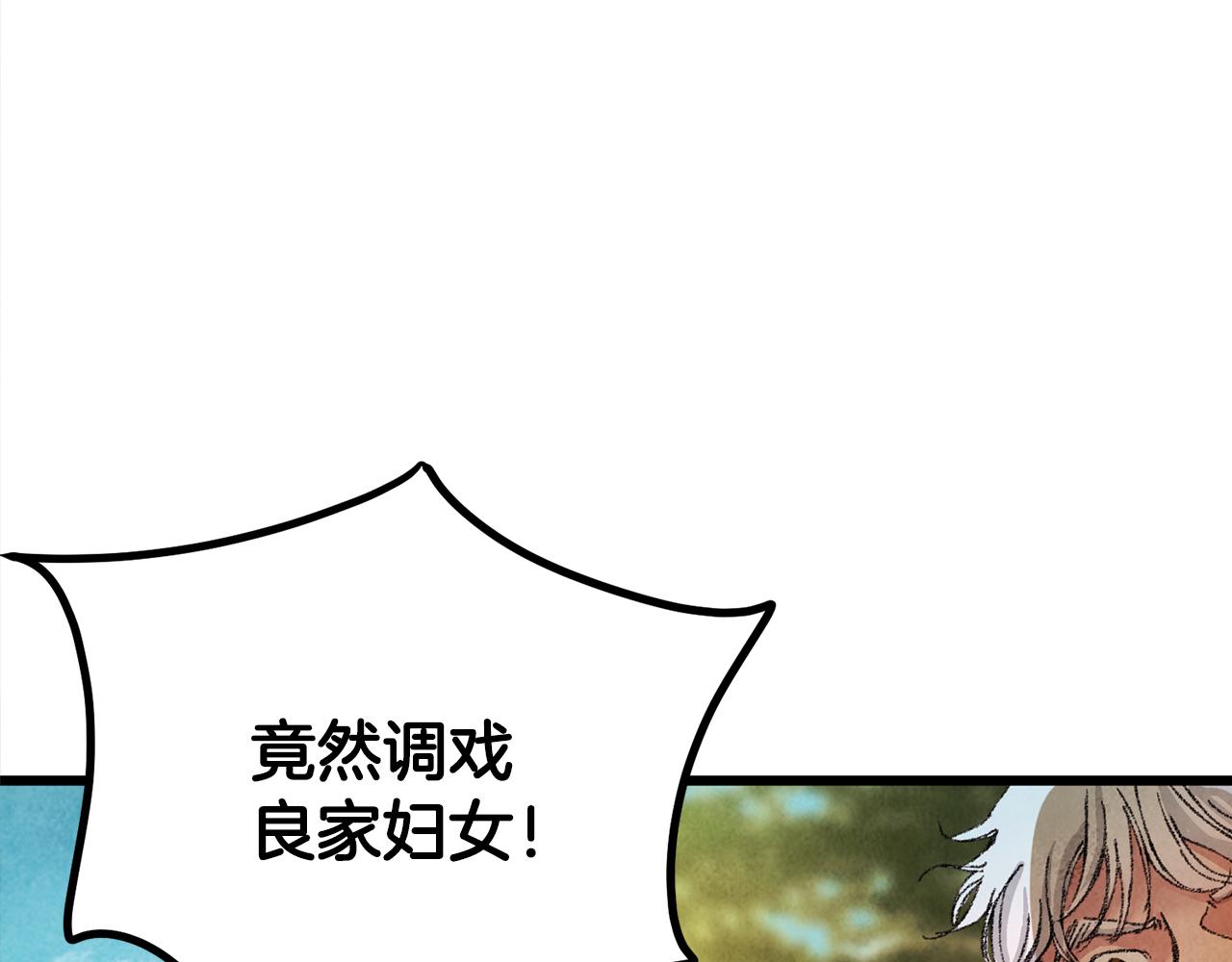 第1话 初入江湖200