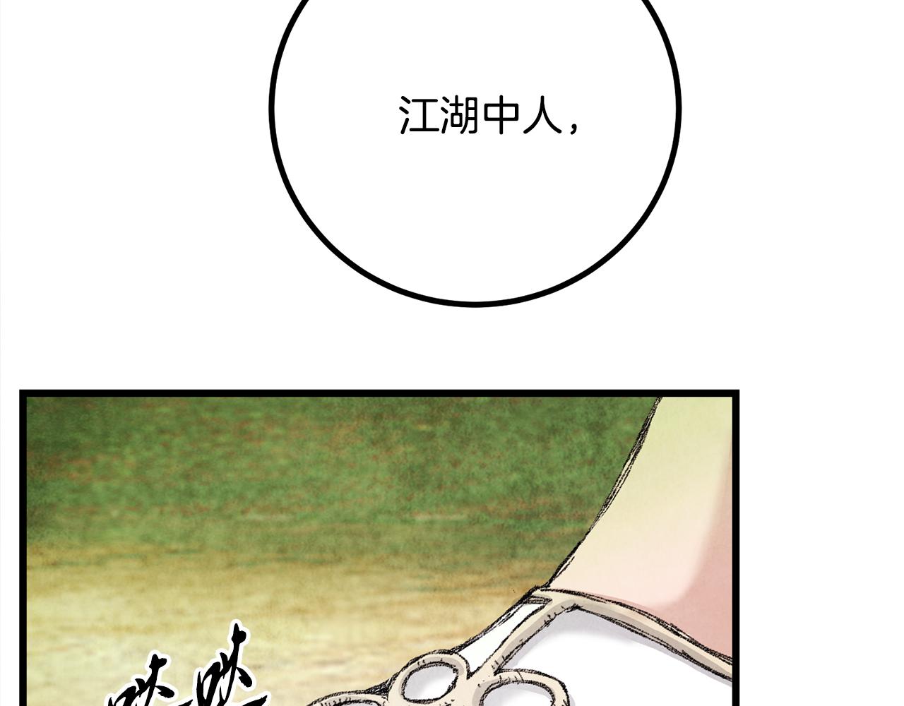 第1话 初入江湖203