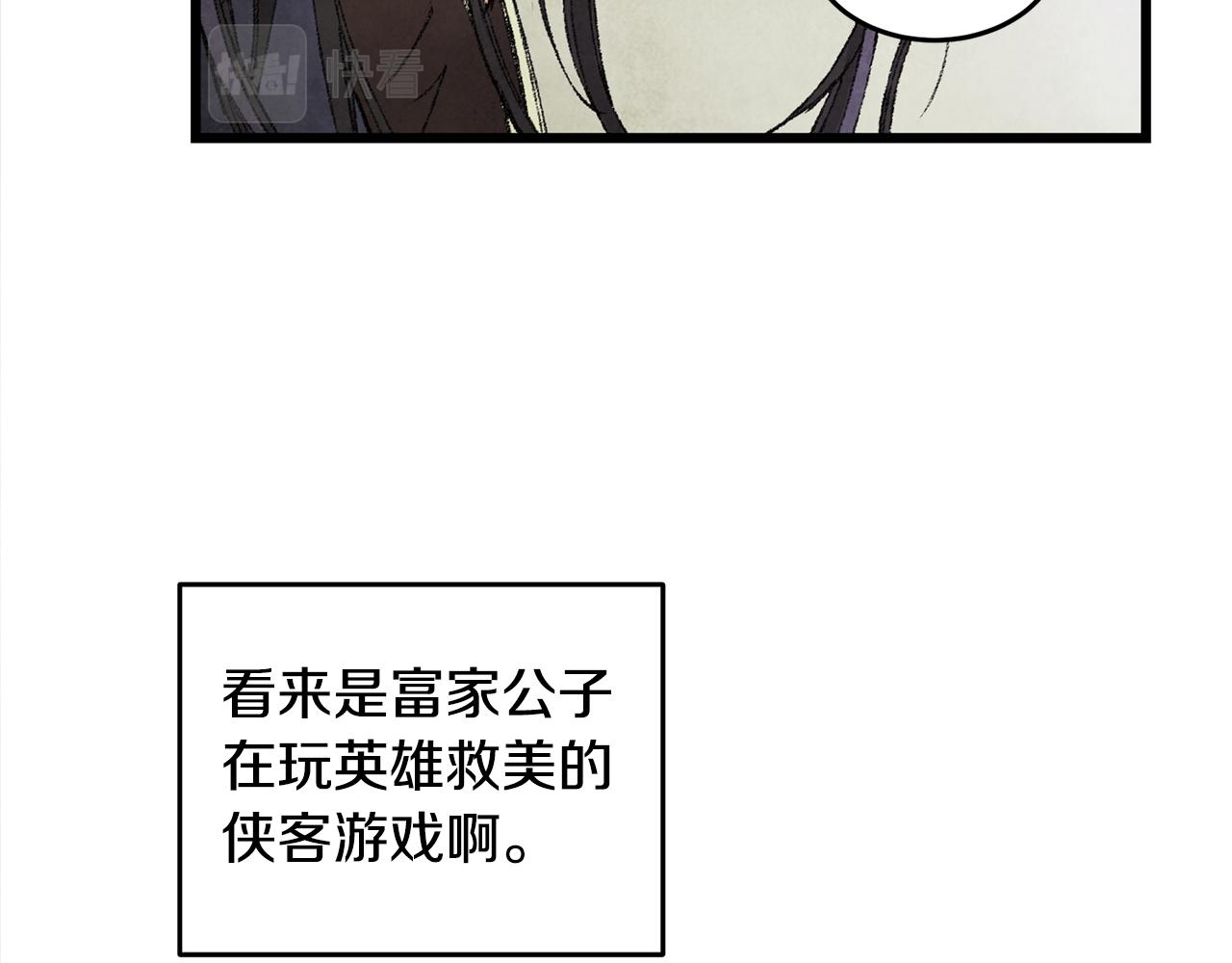 第1话 初入江湖227