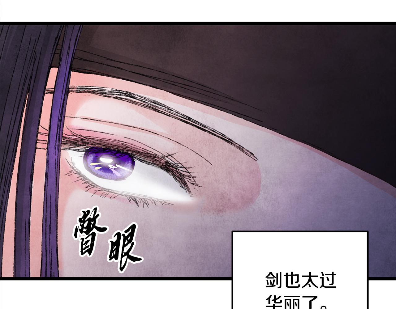 第1话 初入江湖228