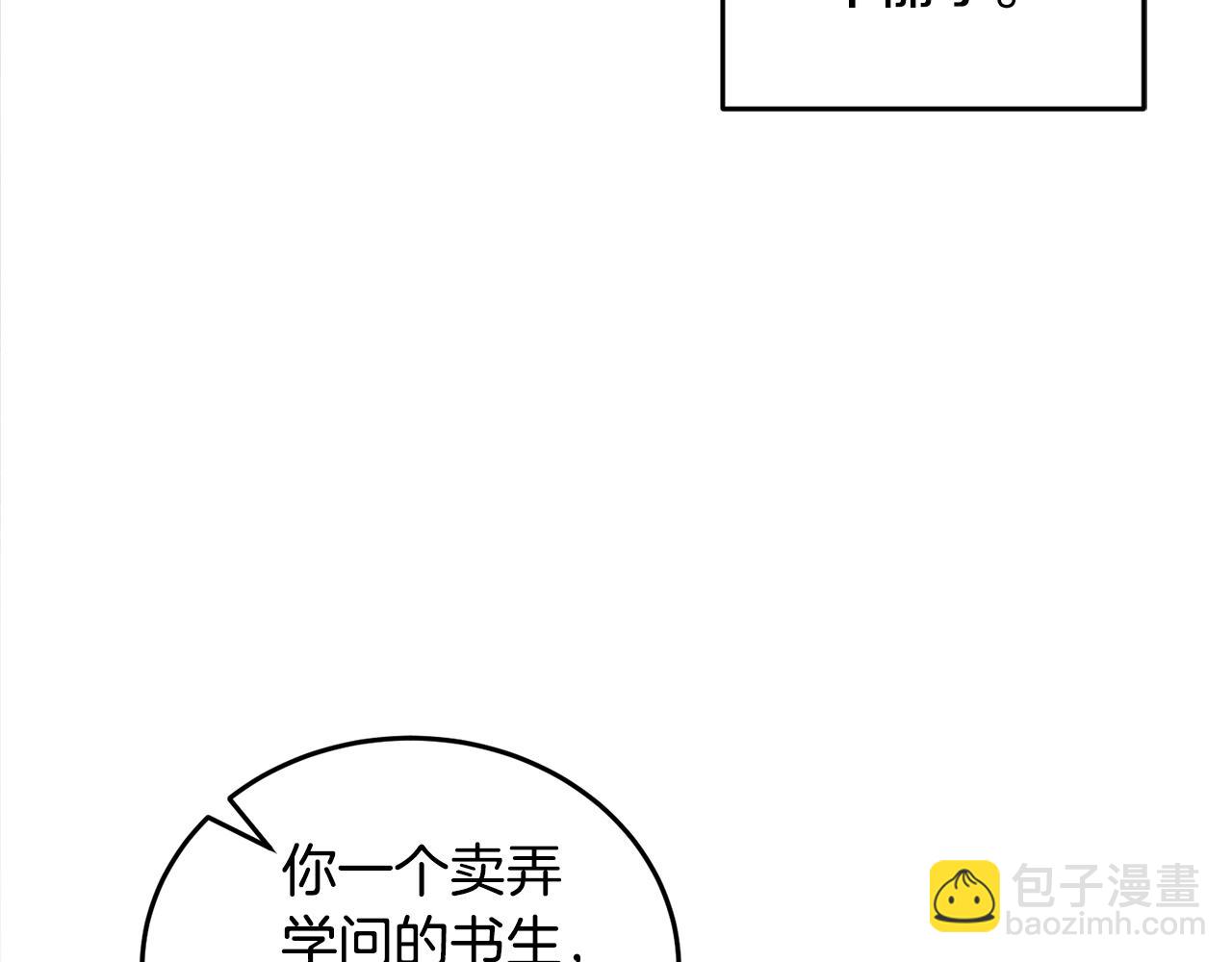 第1话 初入江湖229
