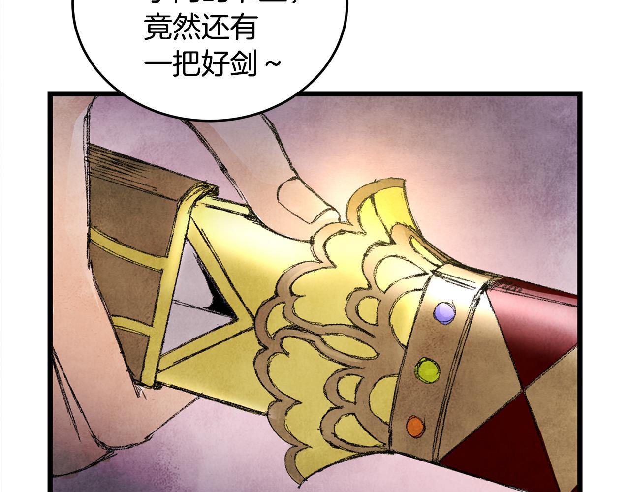 第1话 初入江湖230