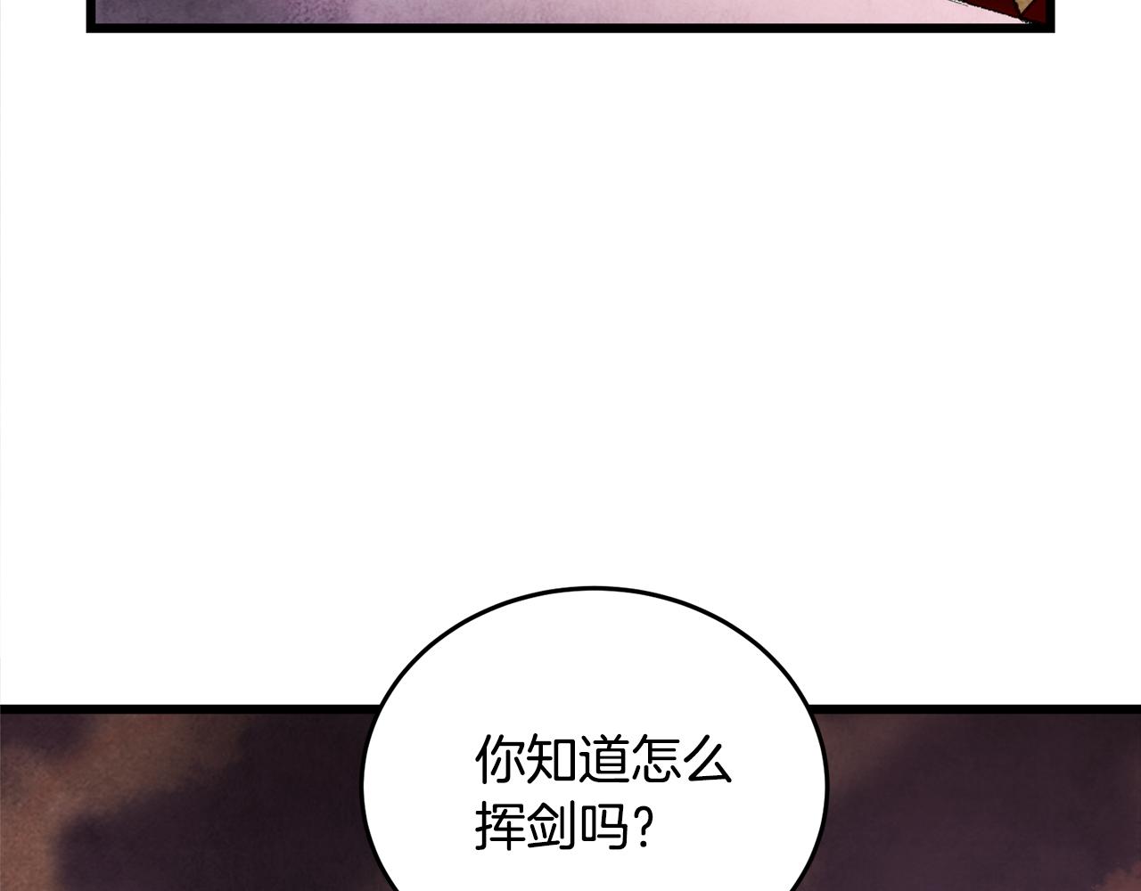第1话 初入江湖231